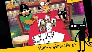 Trix 3ala Rasi Screenshot 3