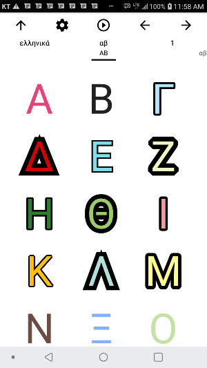Greek Alphabet Screenshot 0