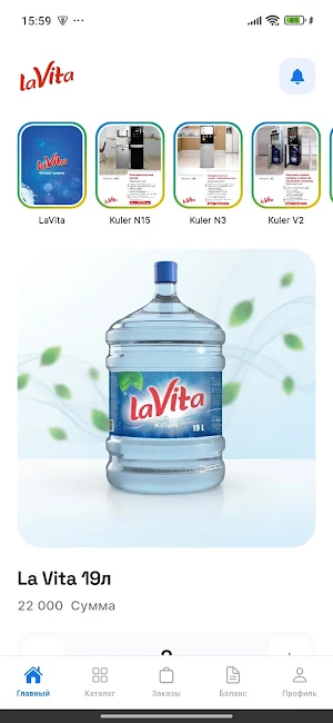 LaVita Bottlers Screenshot 2