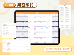 Petto我的顧客 Screenshot 3
