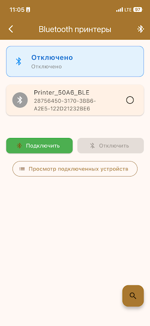 Safia Маркировки Screenshot 0