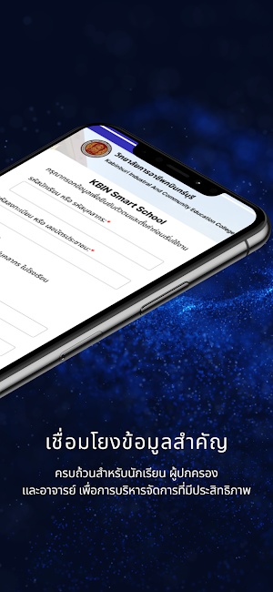 KBIN Smart School Screenshot 1