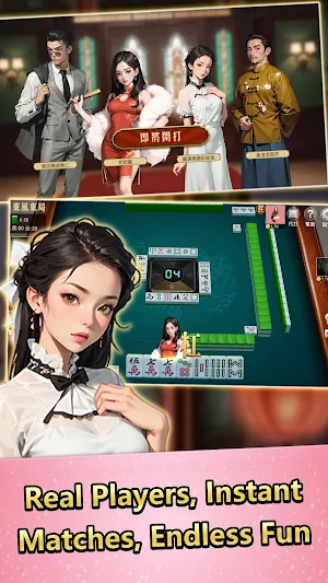 Golden Age Taiwan Mahjong Screenshot 0