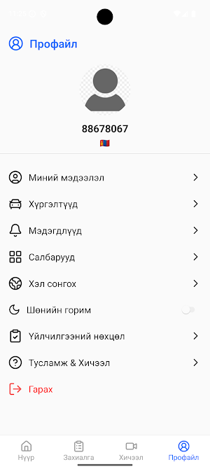 Хайпи Карго Screenshot 3