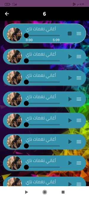 نغمات ناي حزينة تركية/عربية Screenshot 1