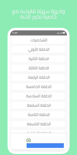 رواية غرام و انتقام Screenshot 2
