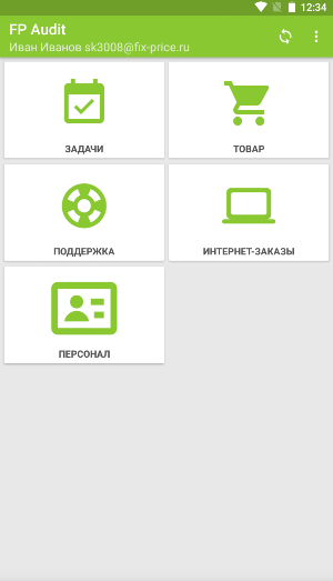 FP Audit Screenshot 0