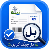 Electricity Bill Check - Bijli