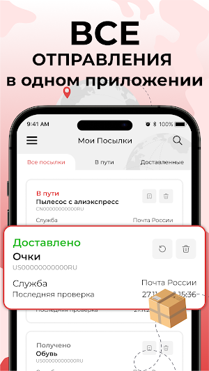 Track Global Screenshot 1