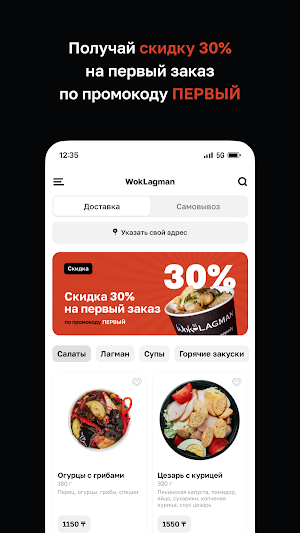 WokLagman • Astana Screenshot 1