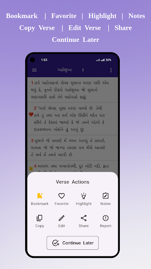 Gujarati Bible – ગુજરાતી બાઇબલ Screenshot 1