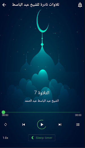 تلاوات نادرة الشيخ عبد الباسط Screenshot 3