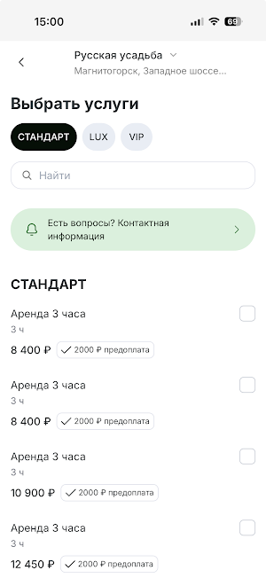 Комплекс Русская Усадьба Screenshot 3