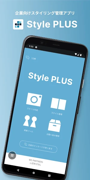 Style PLUS Screenshot 0