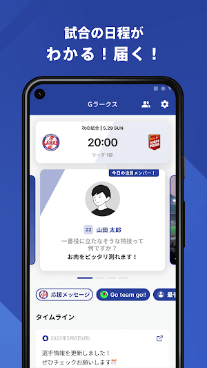 熊本ゴールデンラークス 公式アプリ Screenshot 1