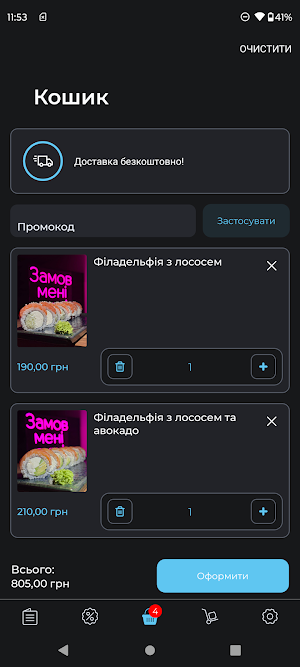SALMON DELIVERY Screenshot 2