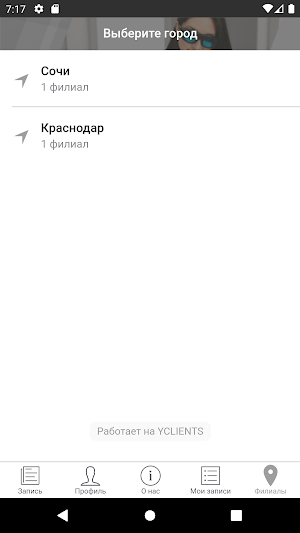 Лазер Клиник Screenshot 1