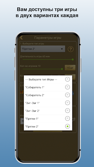 Квест в реальности Screenshot 1