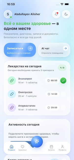 Patient Portal Screenshot 1