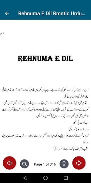 Rehnuma E Dil Rmntic Urdu Novl Screenshot 3