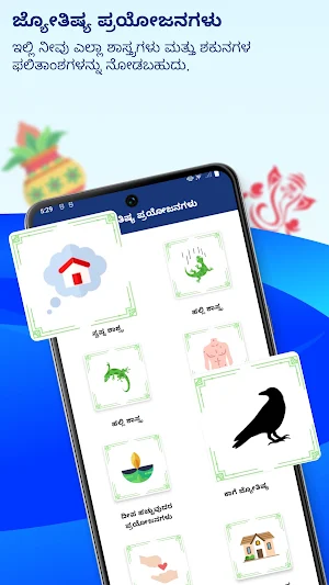 Kannada Calendar Screenshot 3