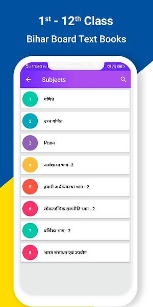 Bihar Board Text Book Screenshot 3