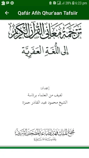 Qafar Afih Qhur'aan Tafsiiri Screenshot 3