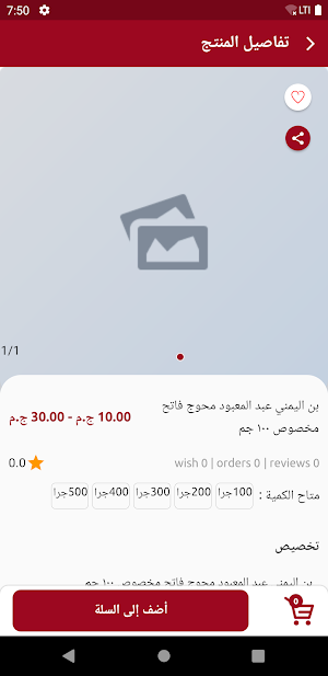 ماركت أرزاق Screenshot 2