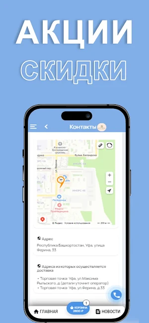 Tropic Buket -Съедобные букеты Screenshot 2