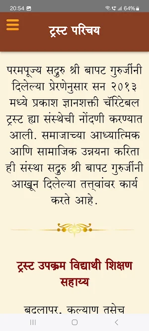 MantraShakti Screenshot 3