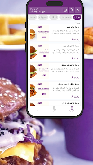 ستيكرز برقر | stickers Screenshot 1