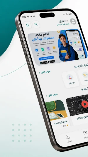 نت-علم Screenshot 0