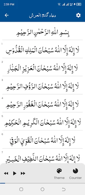Dua e Ganjul Arsh Screenshot 0