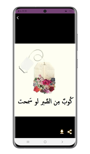 حكم تحير العقول Screenshot 3