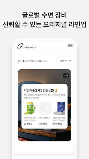 Sumbreeze Screenshot 3