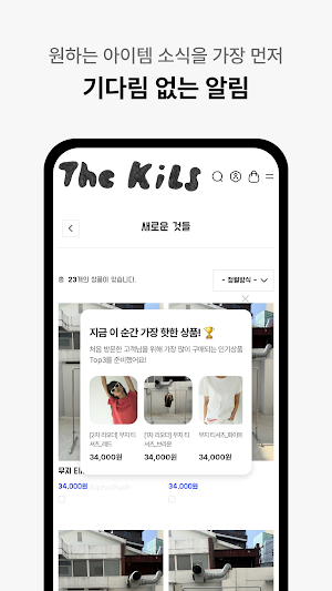 The Kills Screenshot 3