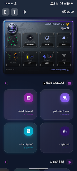 HyperTik Screenshot 1