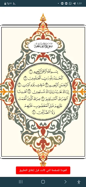 Countdown to Ramadan 2024 Screenshot 2