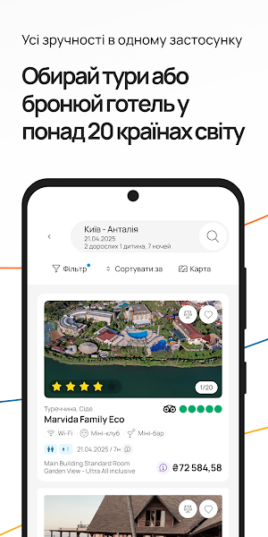 Coral Travel Ukraine Screenshot 1