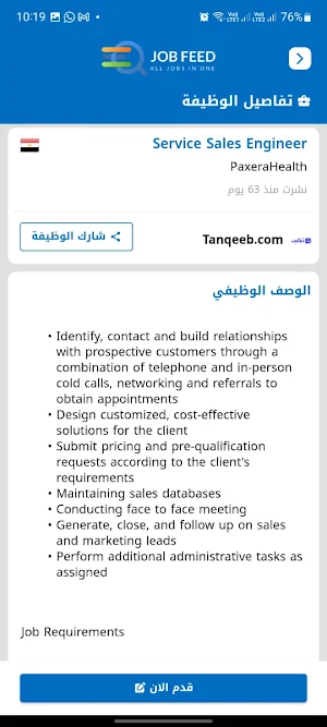 Jobfeed Lite UAE Screenshot 1