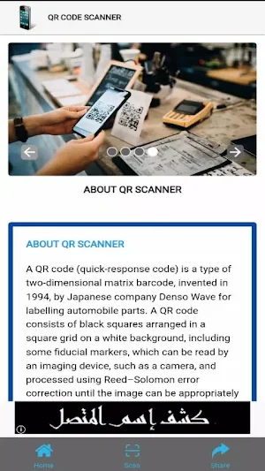 QR Code Scanner 2024 Screenshot 1