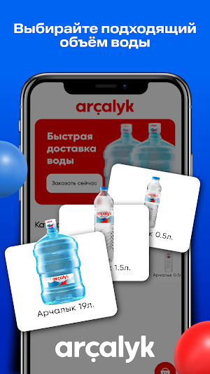 Arçalyk — доставка воды Screenshot 3