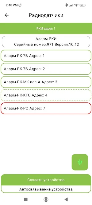 Uniprog Alarm Screenshot 3