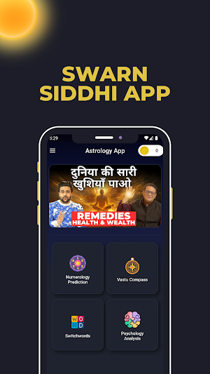 Swarn Siddhi Screenshot 0
