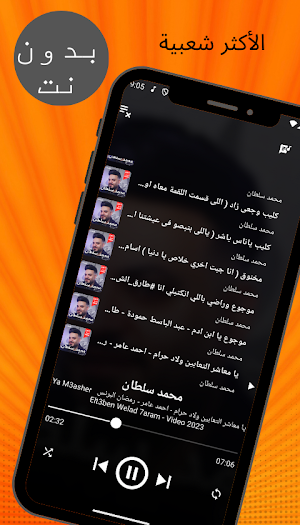 مجموعة أغاني محمد سلطان 2024 Screenshot 2