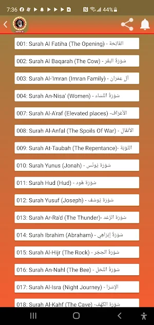 Abdul Wali Al Arkani Mp3 Quran screenshot 2