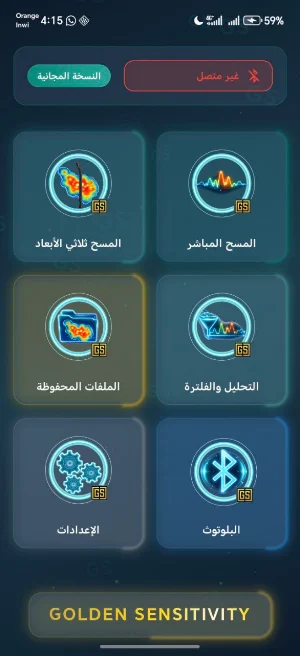 GS MAGNOLITE Screenshot 0
