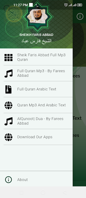فارس عباد القرآن الكريم Screenshot 0