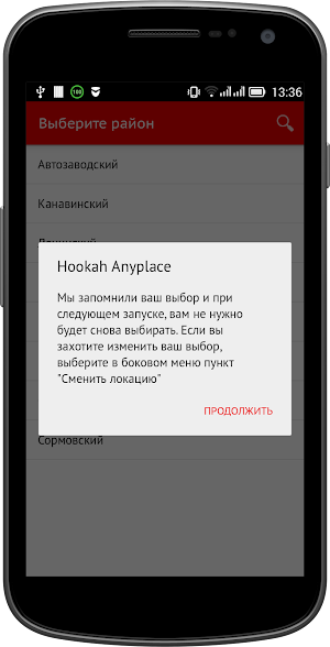 Hookah Anyplace Screenshot 1