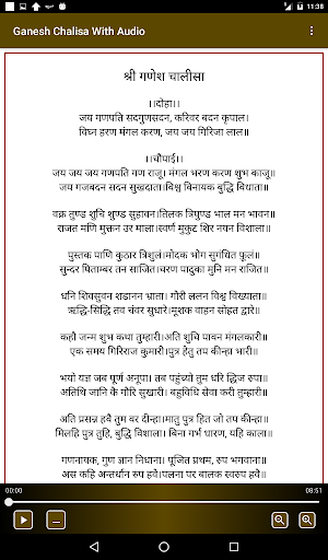 Ganesh Chalisa With Audio Screenshot 1